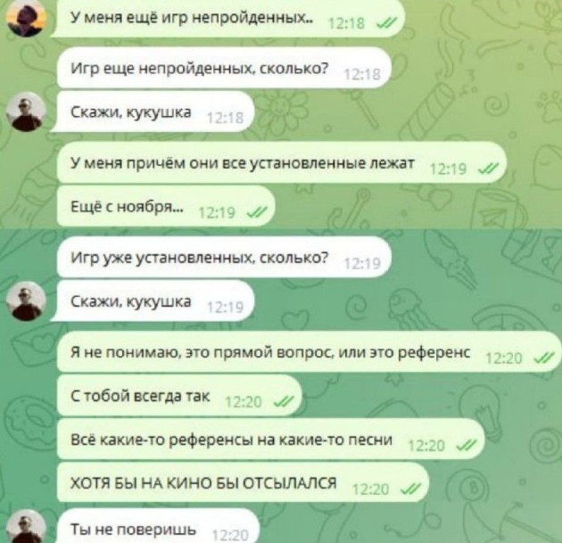 Скрины переписок из cети - «Прикольные картинки»