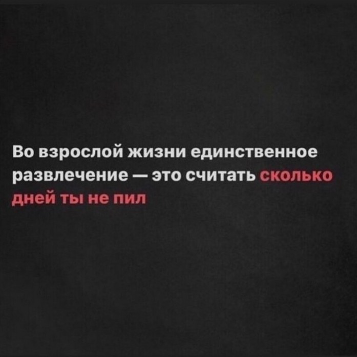 Свежая порция юмора и алкоголя - «Прикольные картинки»