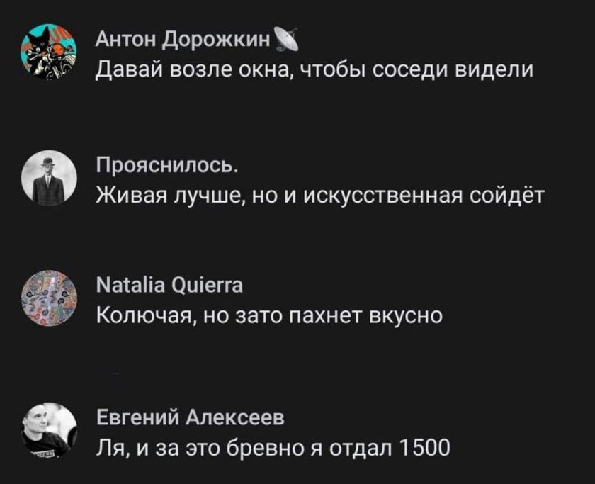 Какую фразу можно сказать наряжая елку и занимаясь сексом? - «Прикольные картинки»