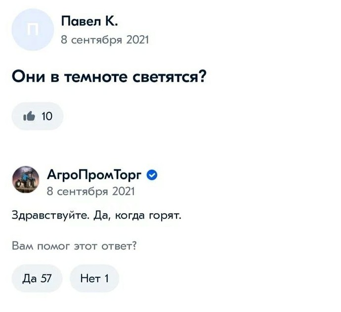 Ну так-то да... - «Прикольные картинки»